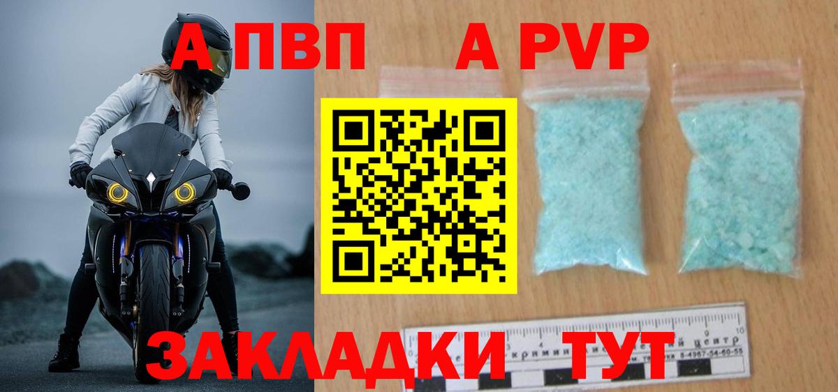 А ПВП кристаллы Тара