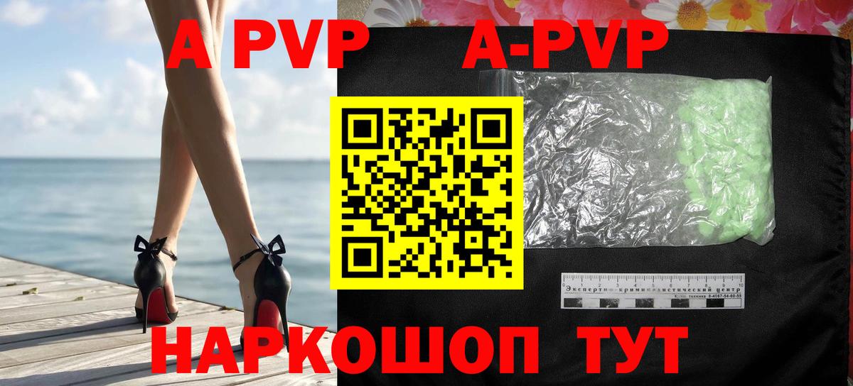 Альфа ПВП VHQ  APVP СК КРИС  Alfa_PVP  Тара  APVP Crystall  где можно купить наркотик  Вход с VPN 