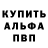 Амфетамин VHQ Anwar Rowsenow