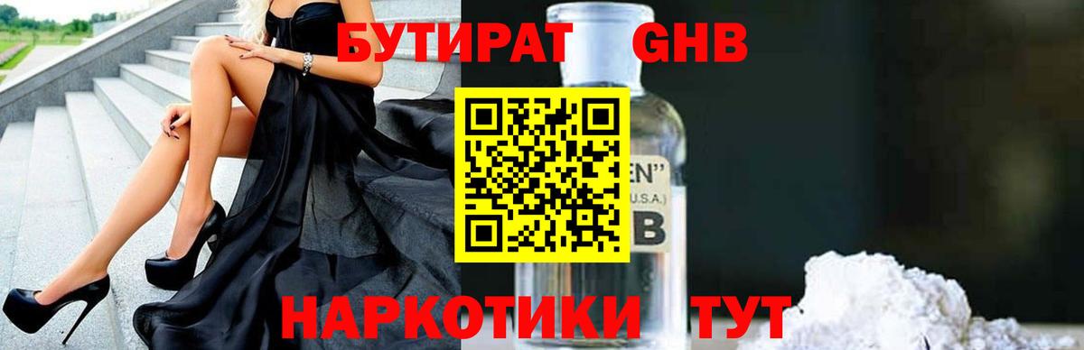 БУТИРАТ оксана Тара