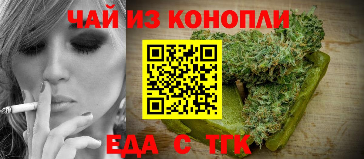 Тара  Печенье с ТГК конопля  Вход с VPN 