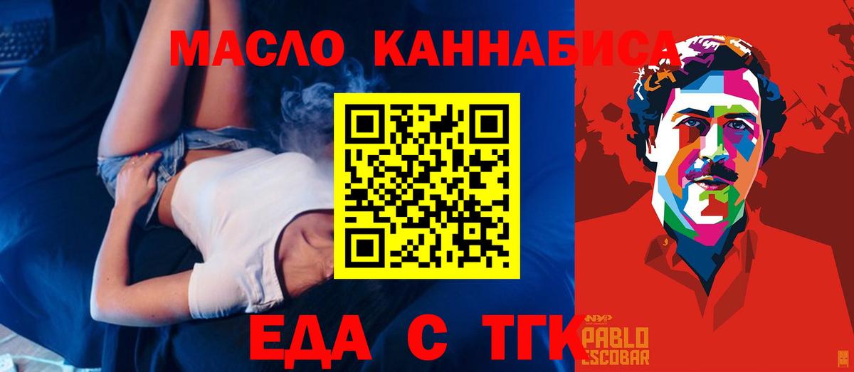 Еда ТГК конопля  Тара 