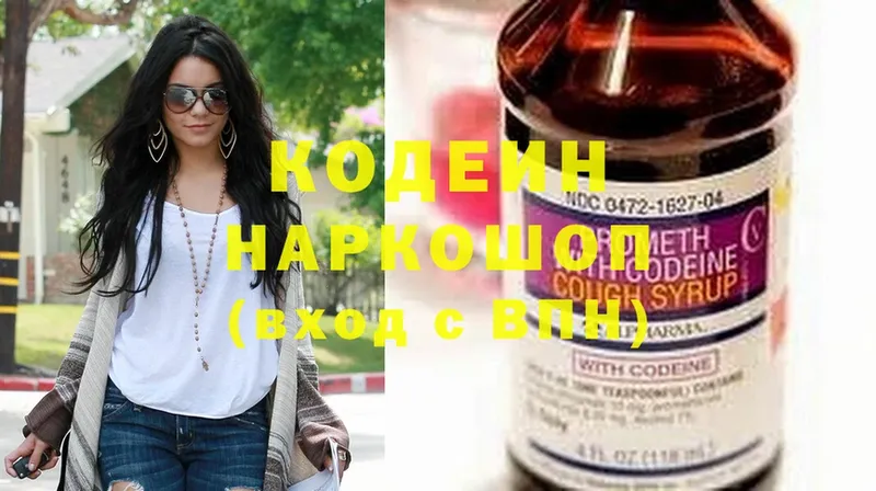 Кодеиновый сироп Lean напиток Lean (лин)  OMG как зайти  Тара 