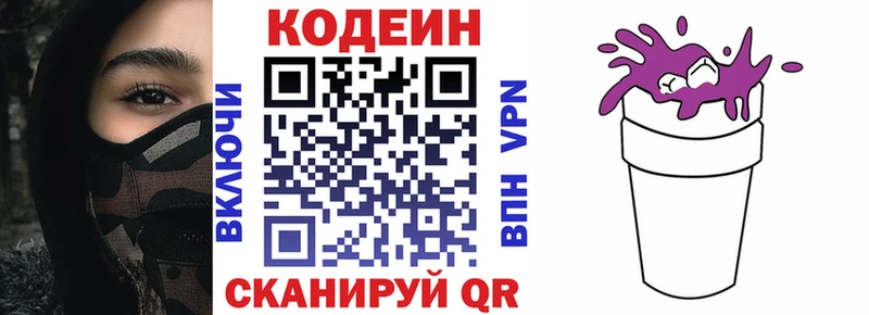 купить наркоту  Тара  Кодеин напиток Lean (лин) 
