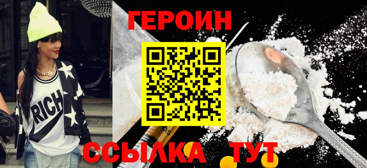 Тара  ГЕРОИН белый  Вход с VPN 