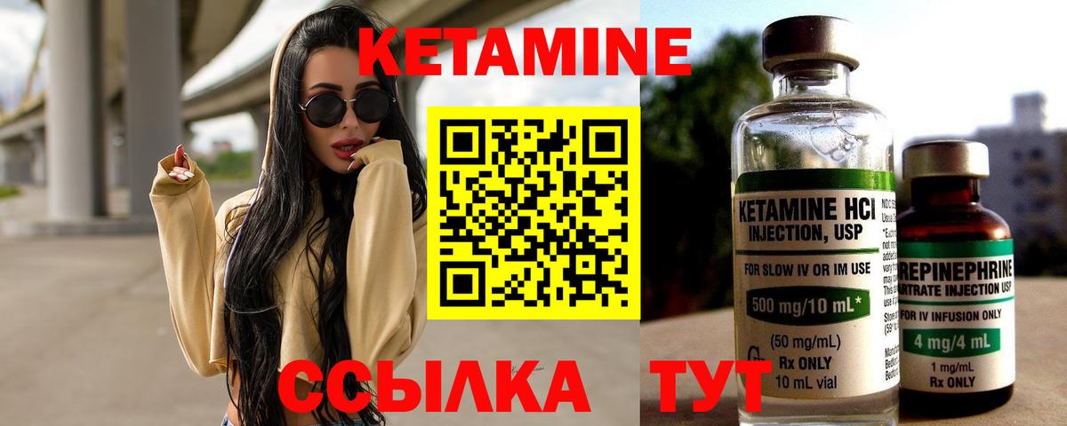 КЕТАМИН ketamine Тара