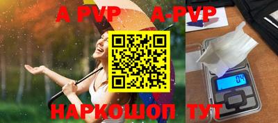 apvp Азнакаево