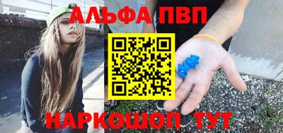 ALPHA-PVP Бузулук