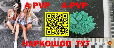 apvp Азнакаево