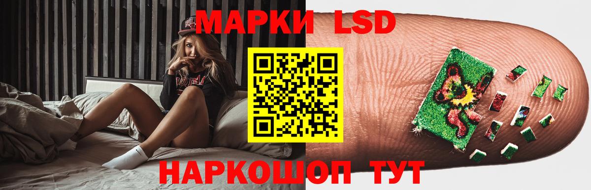 Лсд 25 экстази кислота Тара