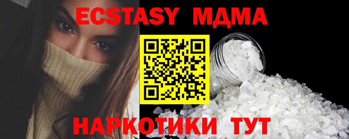 МДМА Molly Тара