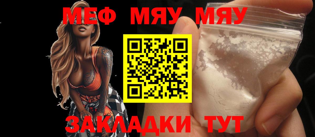 Меф  KRAKEN ONION  МЯУ-МЯУ VHQ  МЯУ-МЯУ mephedrone  Тара 