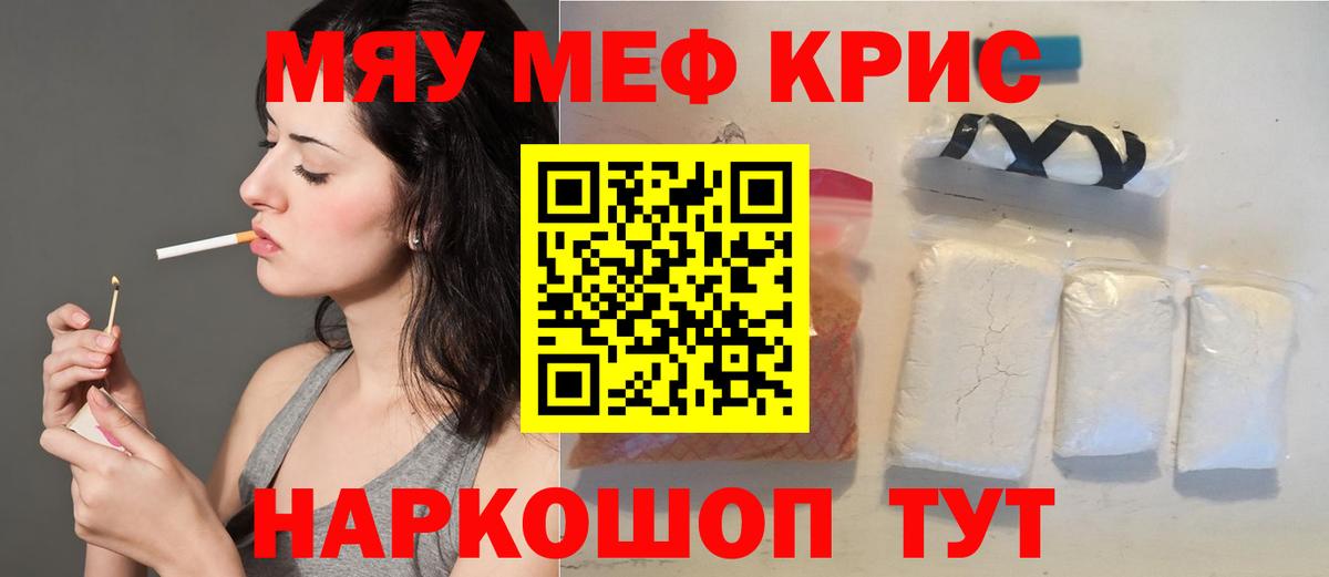 Мефедрон мука Тара