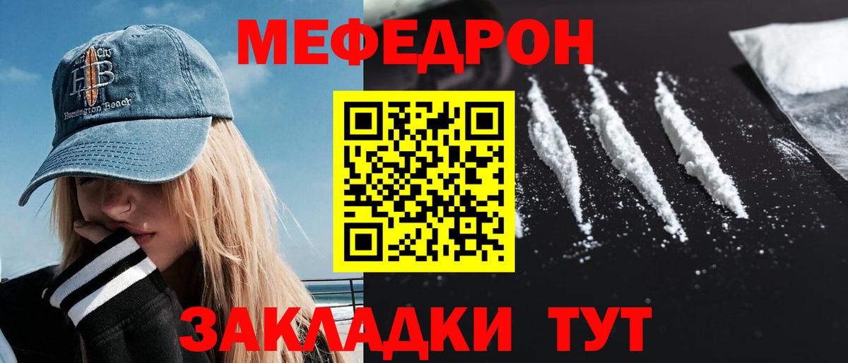 Меф VHQ  МЕФ  МЯУ-МЯУ кристаллы  МЕФ  Тара  Вход с VPN 