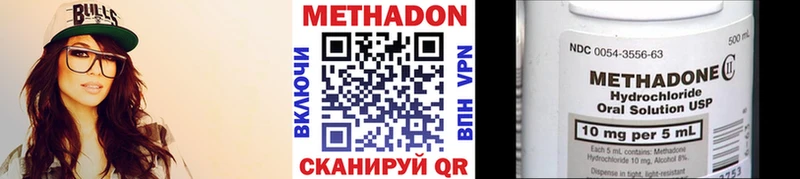 МЕТАДОН белоснежный  наркотики  Тара 