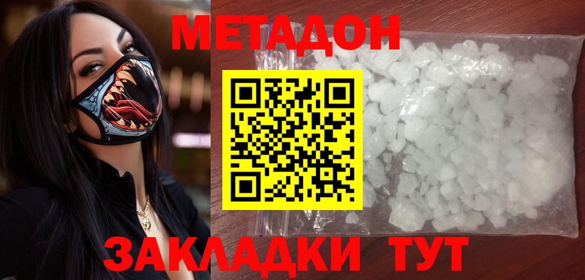 KRAKEN вход  МЕТАДОН кристалл  Вход с VPN  Метадон VHQ  Тара 