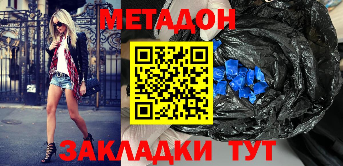 OMG зеркало  Тара  МЕТАДОН methadone 