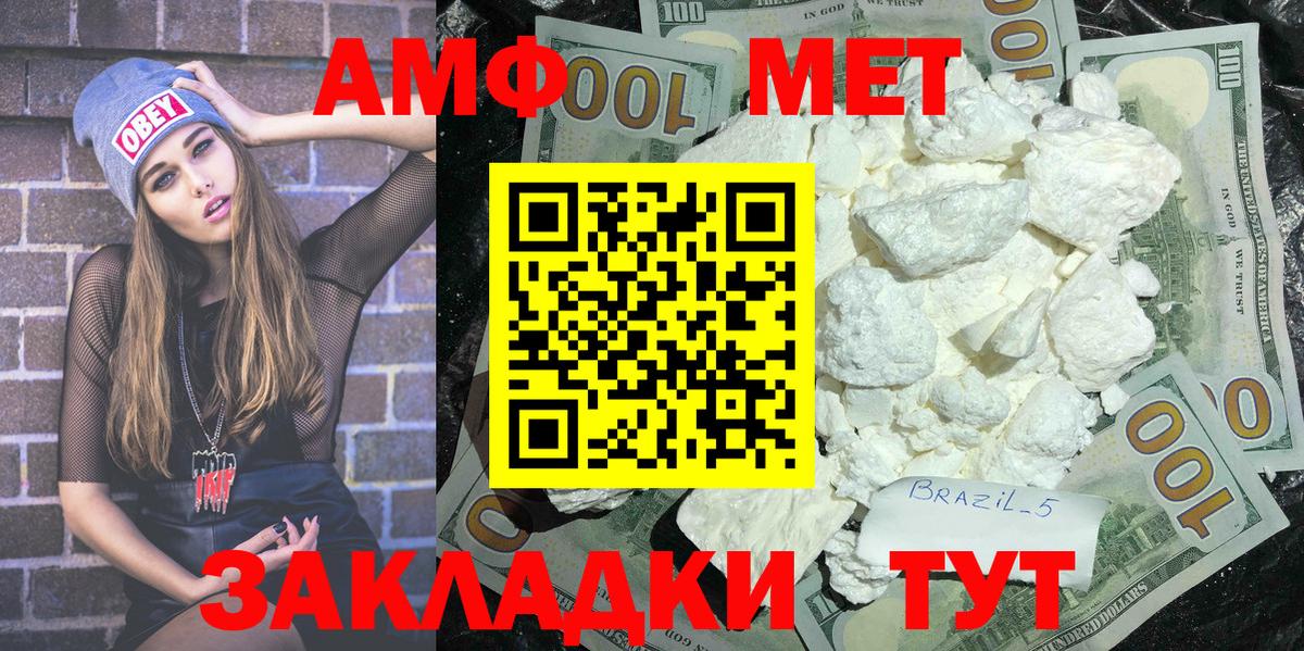 Метамфетамин  Тара  Метамфетамин мет 