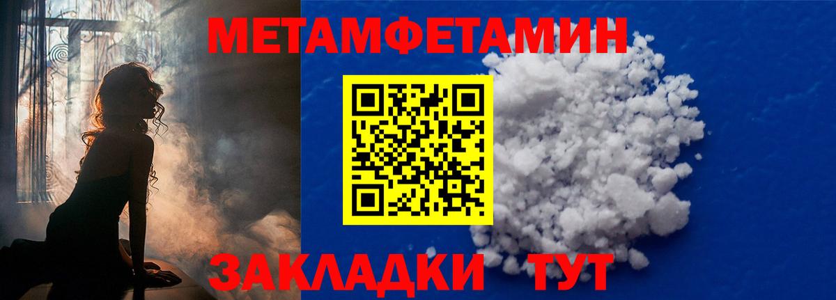 Первитин мет  Вход с VPN  Первитин мет  Тара 