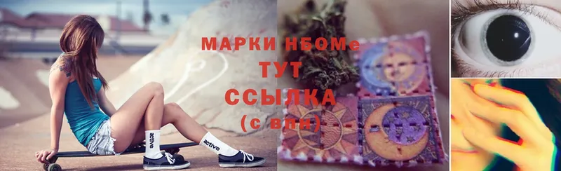 Марки N-bome 1500мкг  даркнет сайт  Тара 