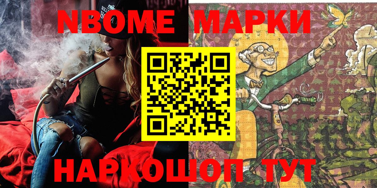 Марки N-bome 1,8мг  Вход с VPN  Тара 