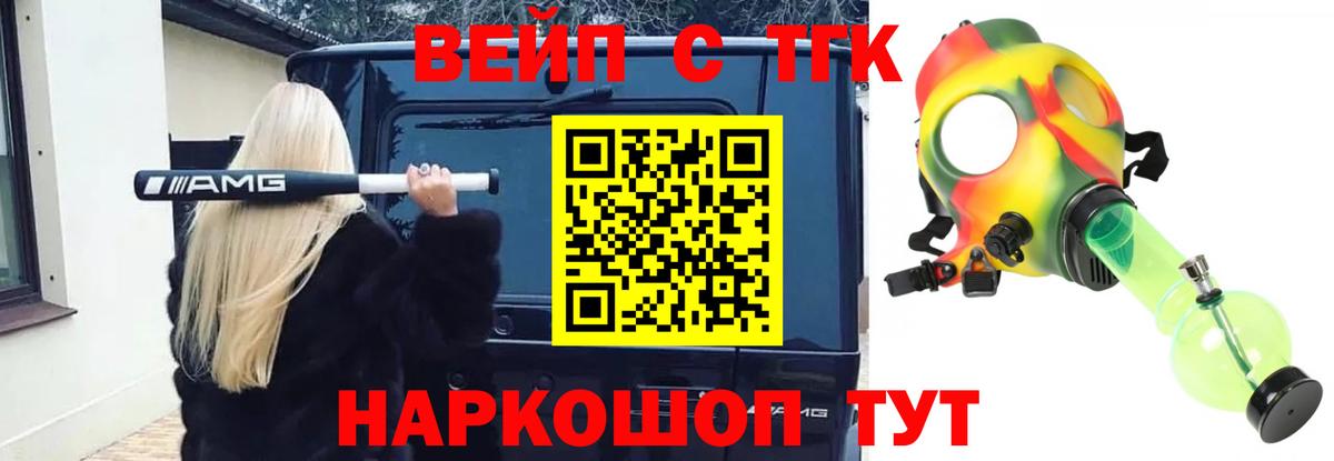 ТГК гашишное масло  Дистиллят ТГК вейп  Тара 