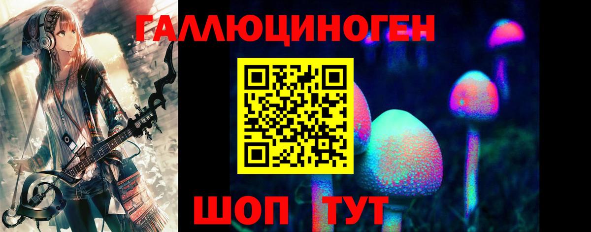 Галлюциногенные грибы ЛСД Тара